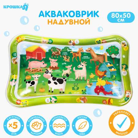 Коврик Крошка Я