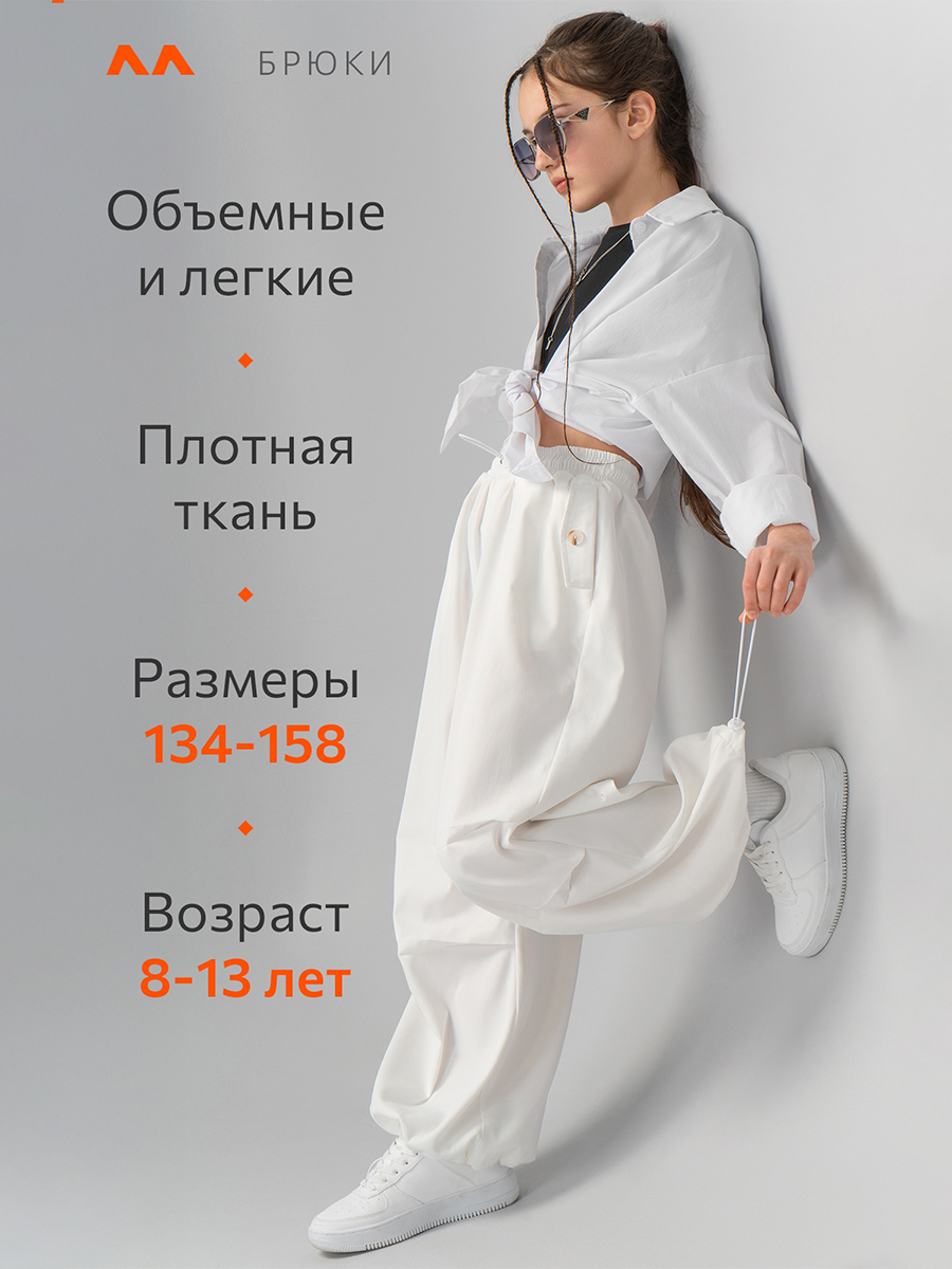 Брюки HappyFox HFI4514белый - фото 11