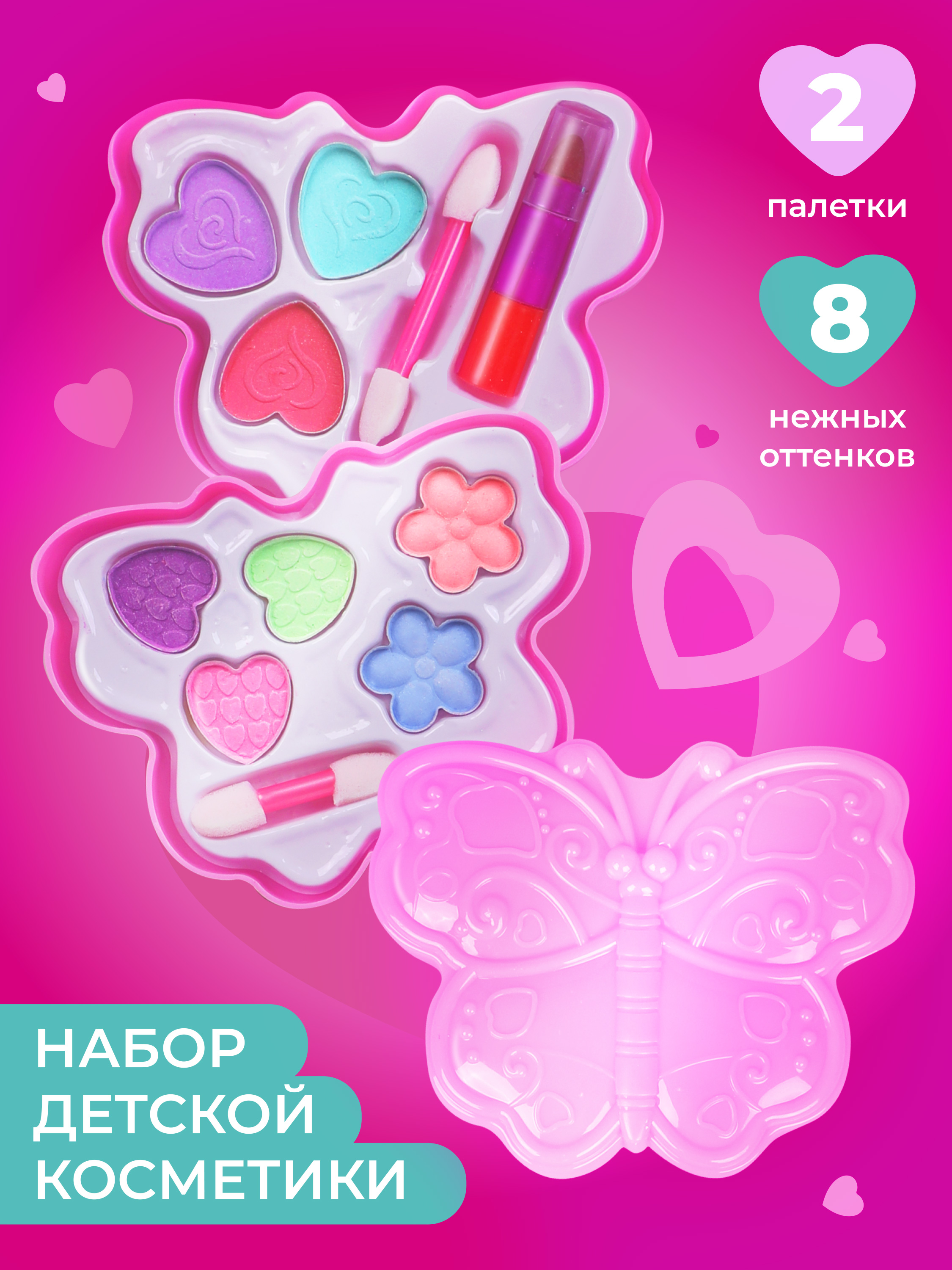 Детская косметика Наша Игрушка для девочек Помада декоративная Игровой набор - фото 2