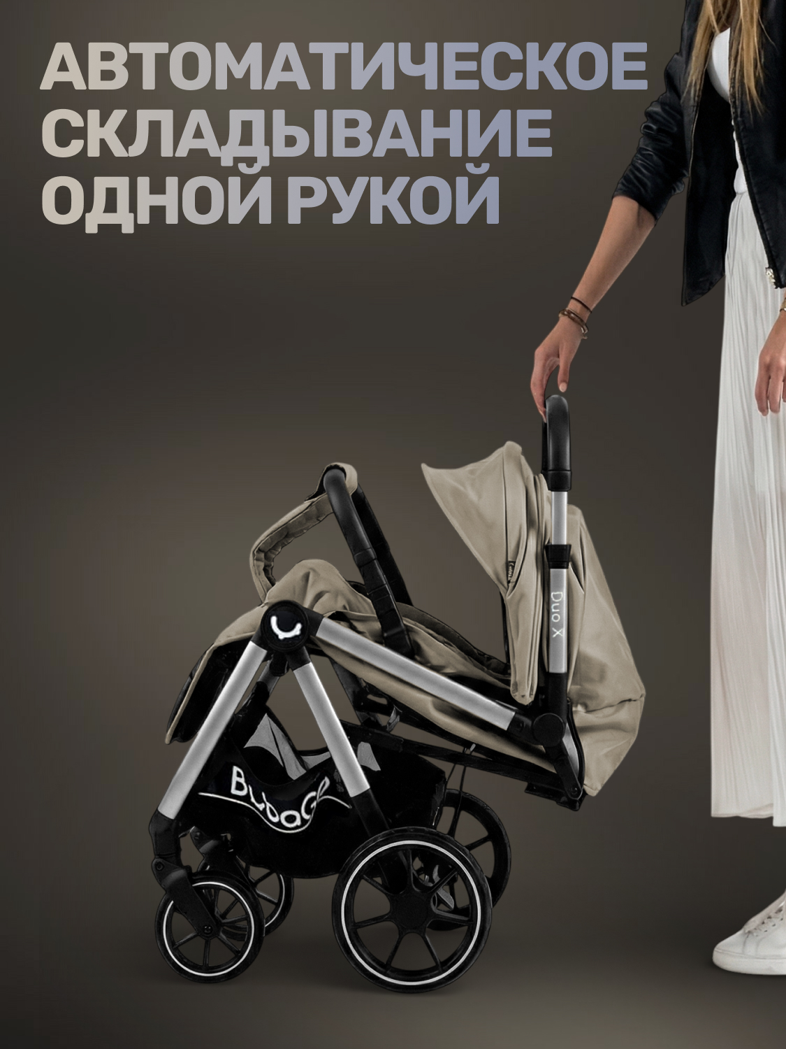 Коляска прогулочная для двойни Bubago Duo X бежевый - фото 7