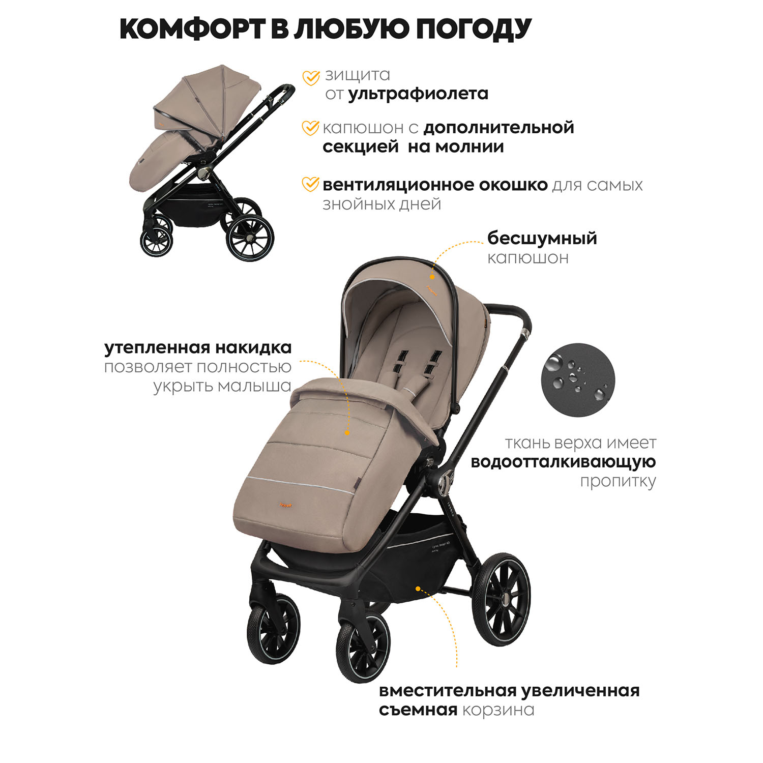 Коляска 3в1 JOVOLA Pepper с автолюлькой бежевый - фото 6