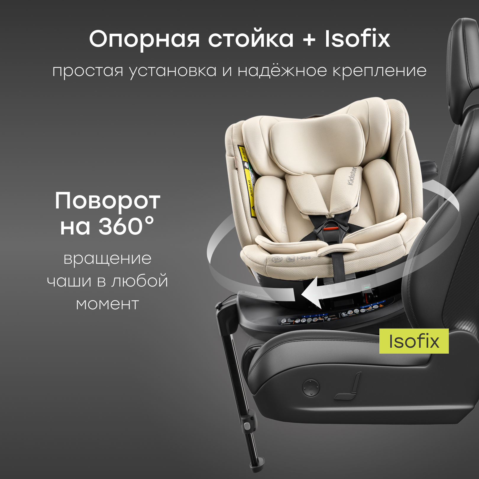 Автокресло Happy Baby Kidster Isofix 0+/1/2/3 (0-36 кг) бежевый - фото 4