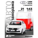Автомобиль АВТОпанорама LADA Vesta 1:43