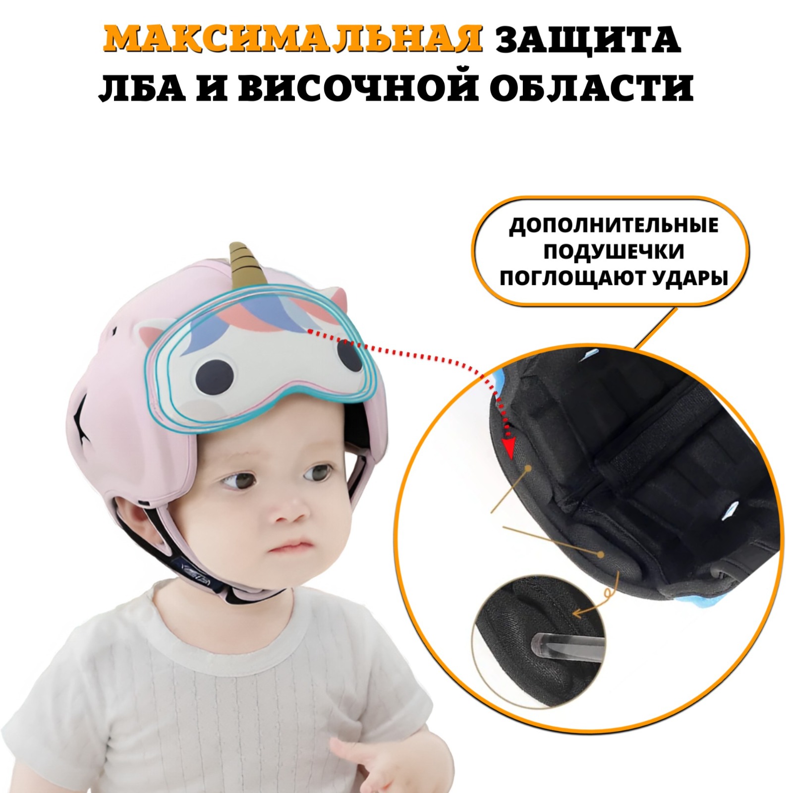 Шлем детский защитный Newone для малышей от падений Единорог - фото 7