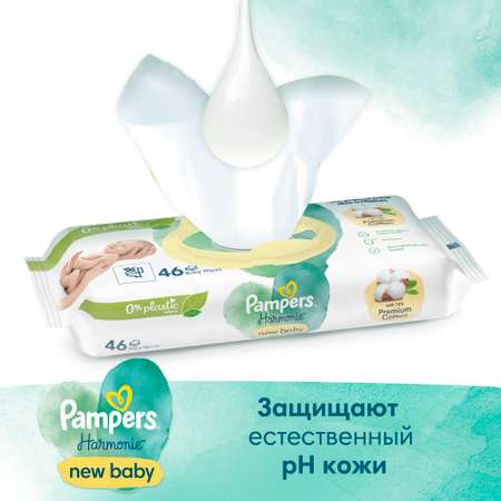 Влажные салфетки Pampers New Baby антибактериальные 46 шт.