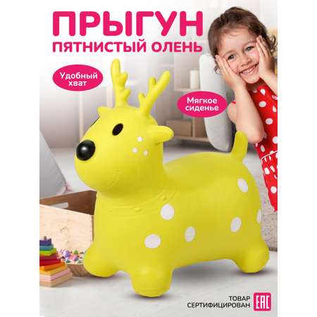 Прыгун Altacto Пятнистый олень жёлтый