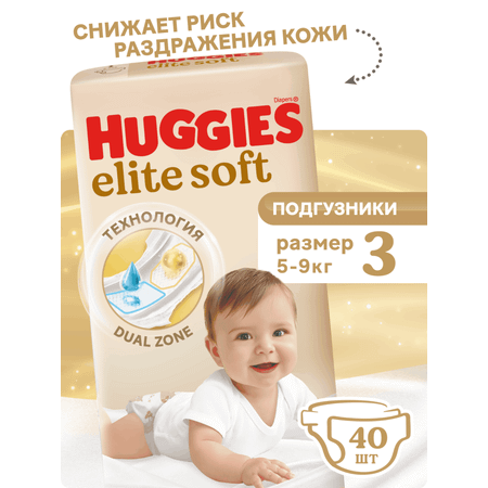 Подгузники Huggies Elite Soft 3 (5-9 кг) 40 шт.