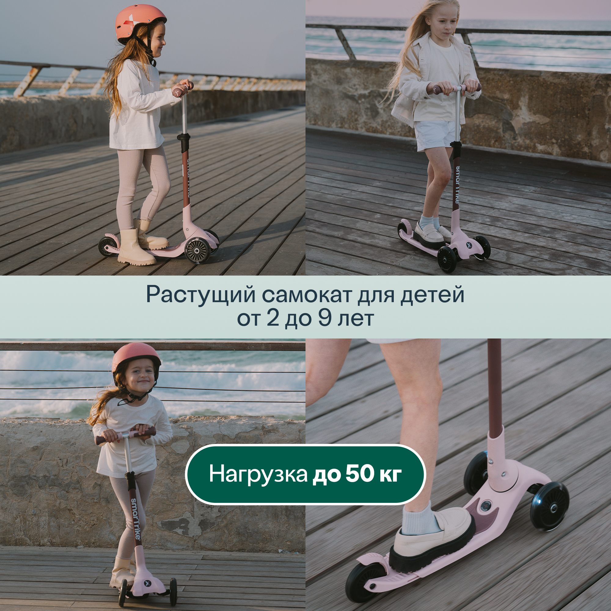 Самокат SmarTrike трехколесный - фото 3