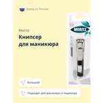 Кусачки St. Moriz