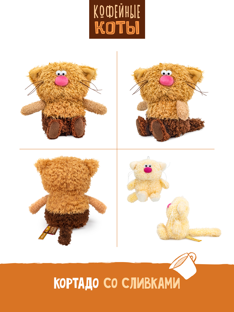 Мягкая игрушка BUDI BASA Кофейный кот Кортадо - фото 3