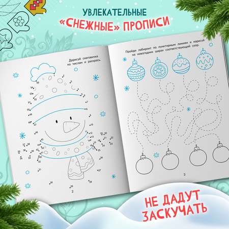 Книга Феникс Морозная магия узоров книга прописи