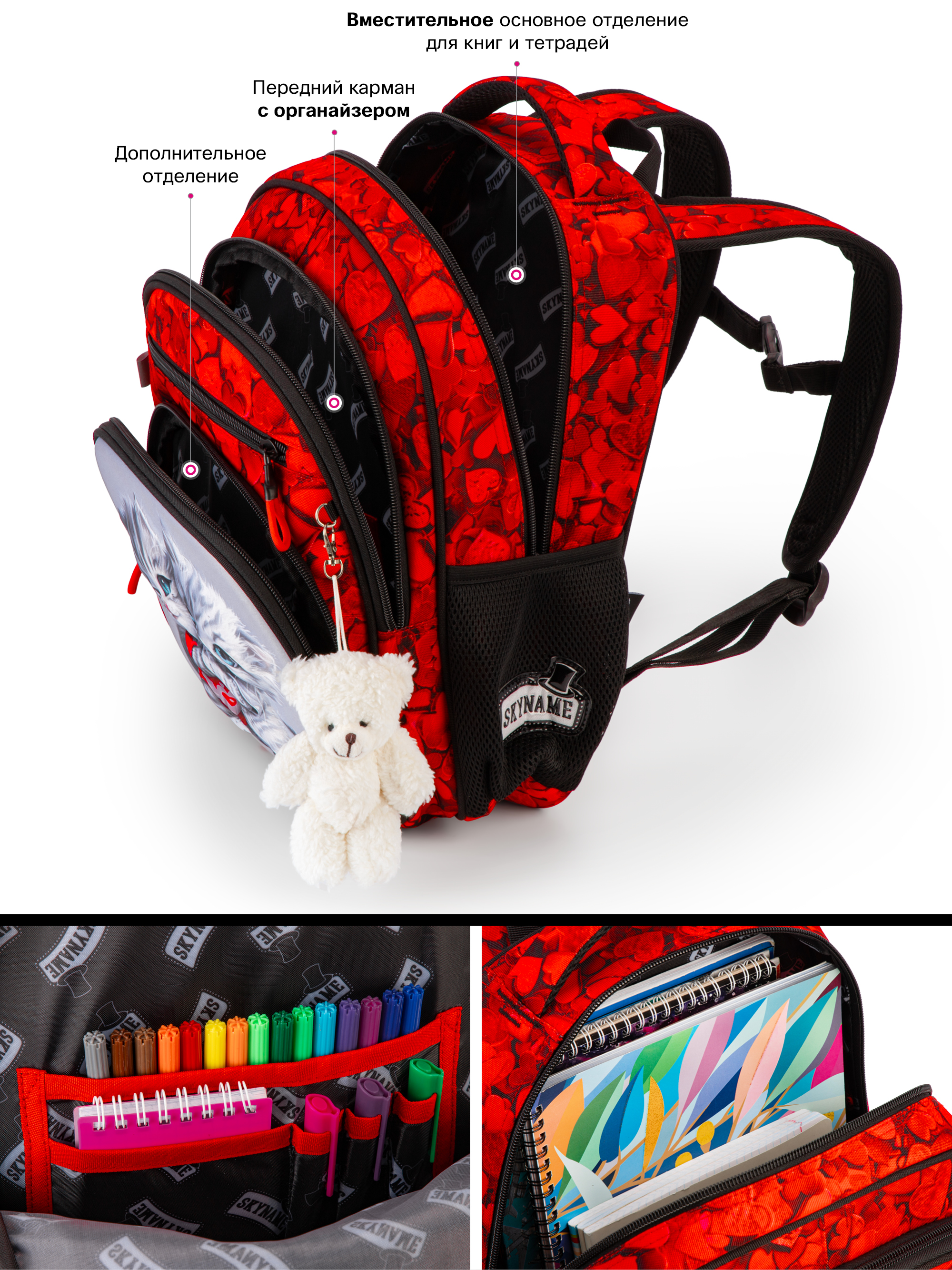 Рюкзак SkyName - фото 11