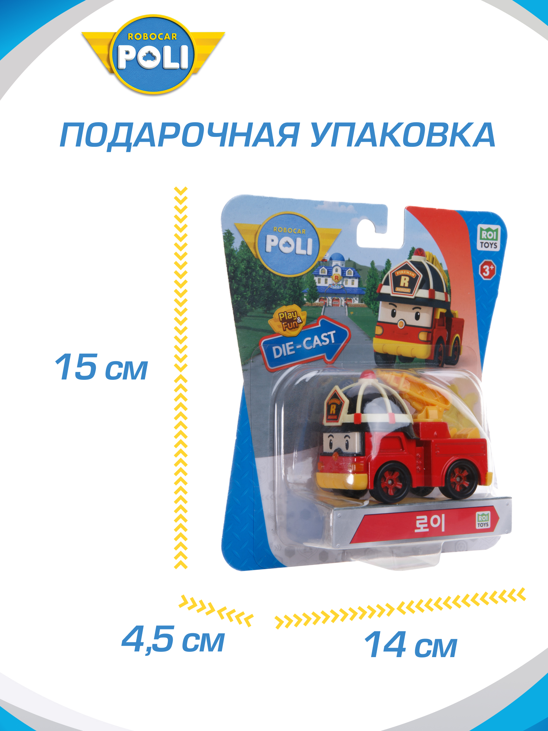 Пожарная машина Robocar Poli Рой металлическая 6 см MRT-0601 - фото 5