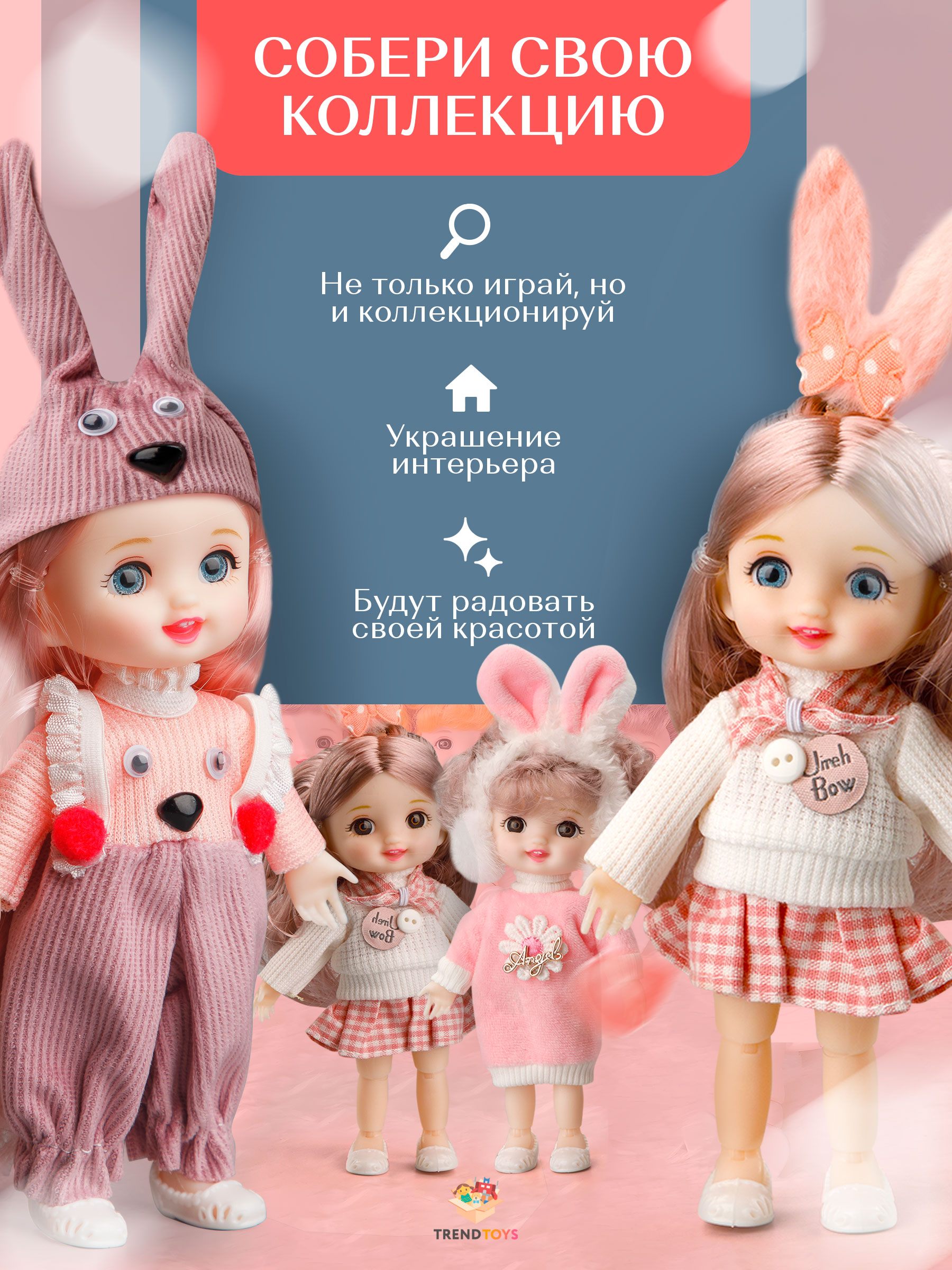 Кукла модельная TrendToys Куколки подружки DNT108 - фото 6