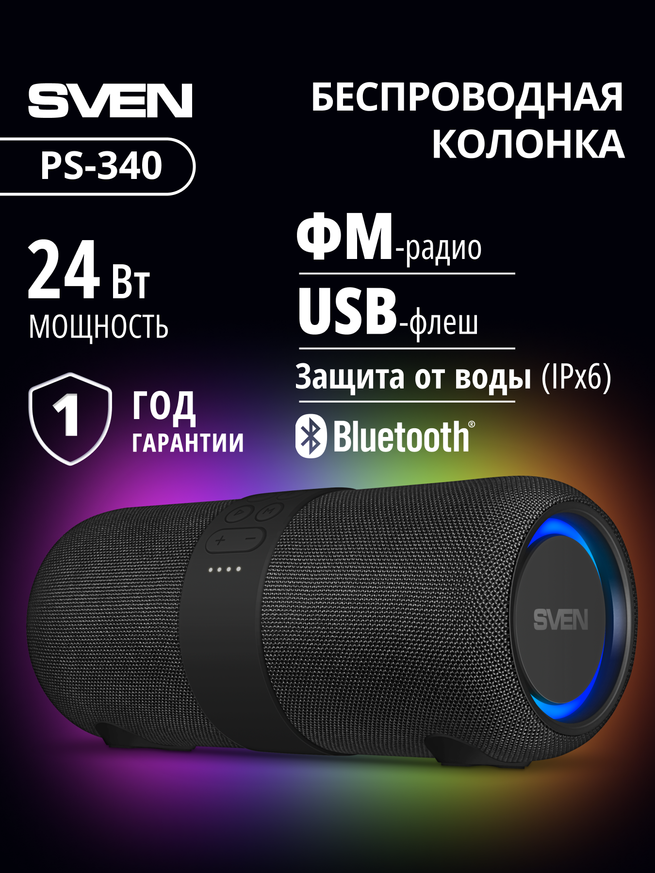 Колонка bluetooth SVEN PS-340 - фото 1