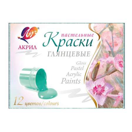 Краски акриловые Луч 12 цв.