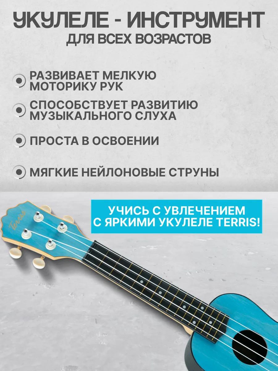 Игрушка музыкальная Terris PLUS 50 LB укулеле - фото 3