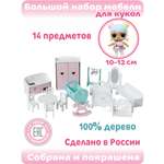 Аксессуар для кукол LittleWoodHome кукольный интерьер