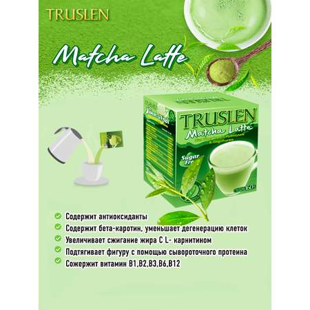 Матча Латте для Контроля веса Truslen Чай Без сахара 2 Упаковки