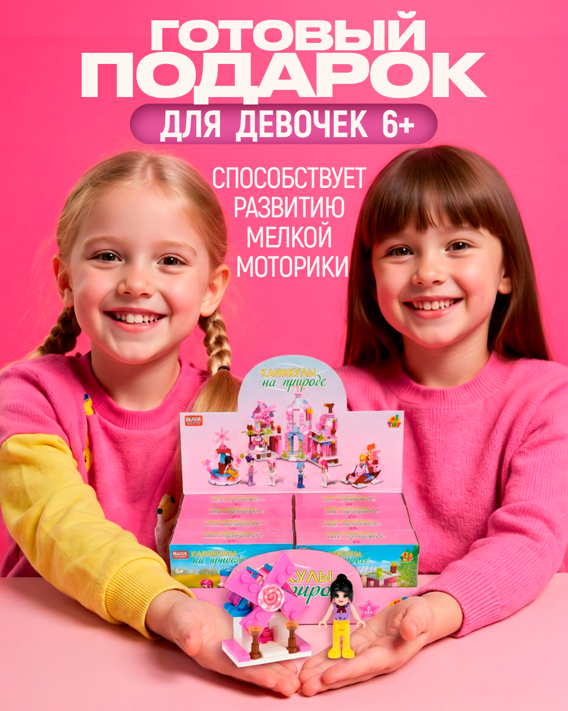Конструктор Blockformers набор 8 шт Каникулы на природе из мини-блоков - фото 5