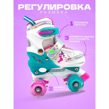 Роликовые коньки Sport Collection S 29-32