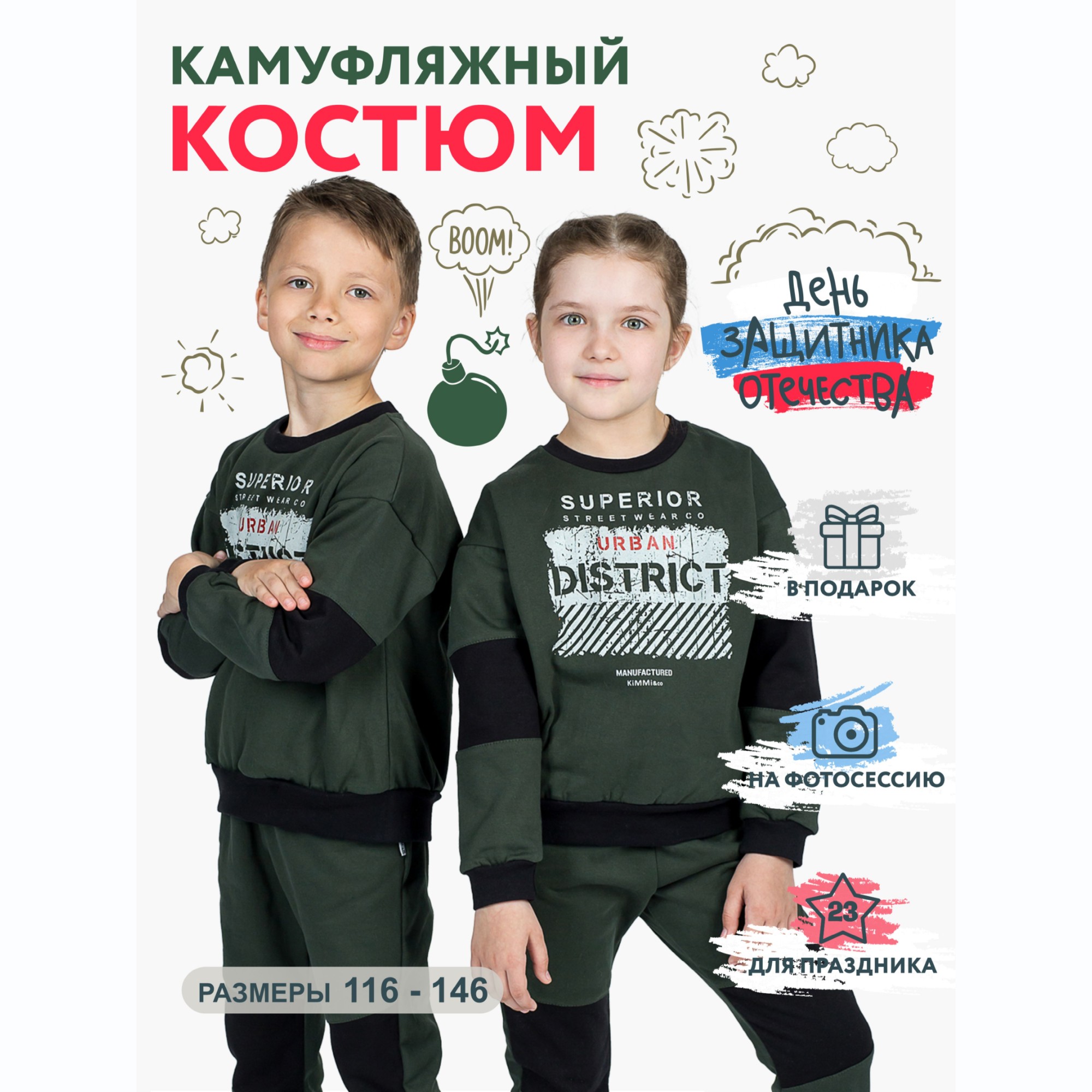 Костюм KiMMi co К-14087051п т.хаки "urban" - фото 2