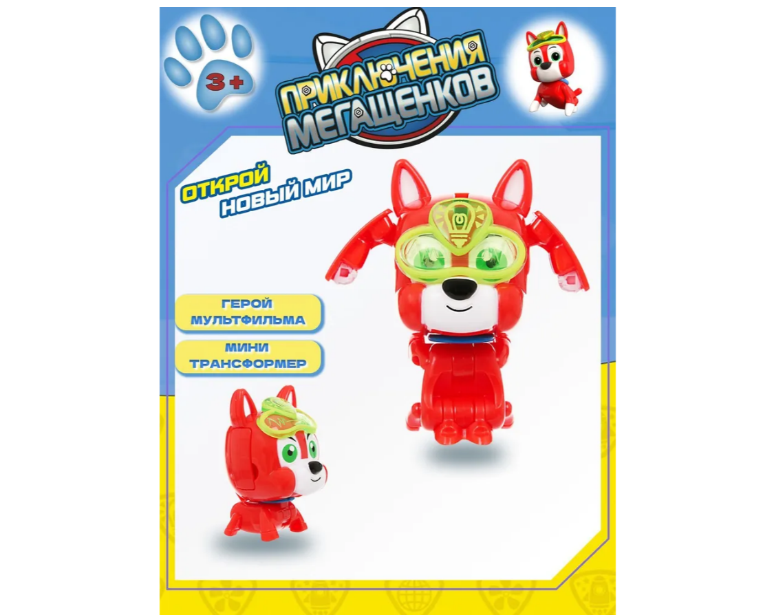 Фигурка Приключения мегащенков - фото 5