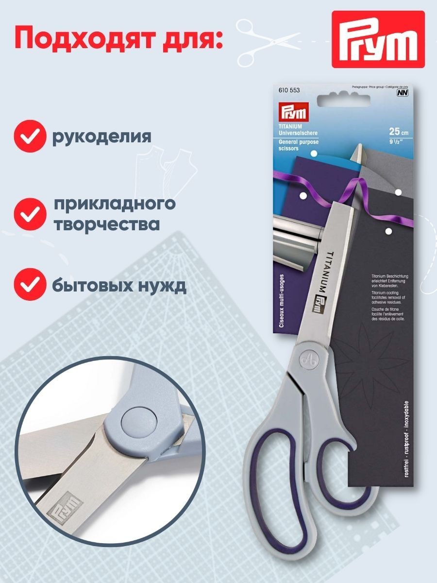 Ножницы канцелярские Prym - фото 3