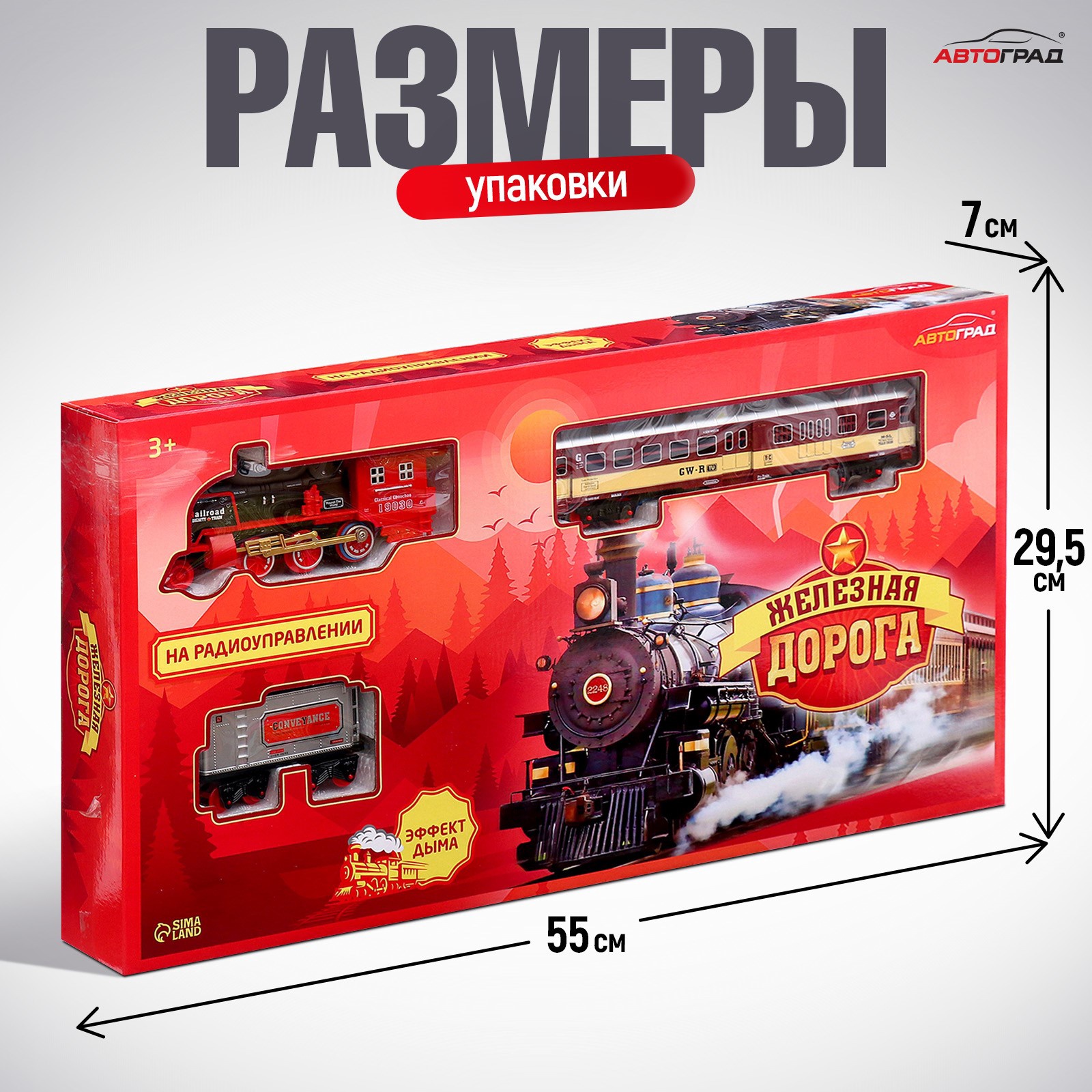 Набор железнодорожный Автоград 130 см 6582202 - фото 6
