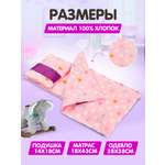 Аксессуар для кукол Тутси постель