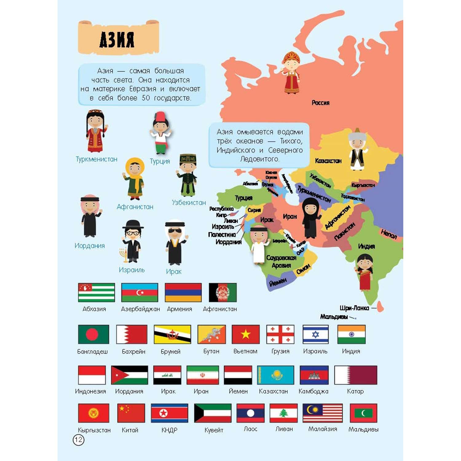 Книга Атлас мира с обучающими заданиями и раскраской - фото 3
