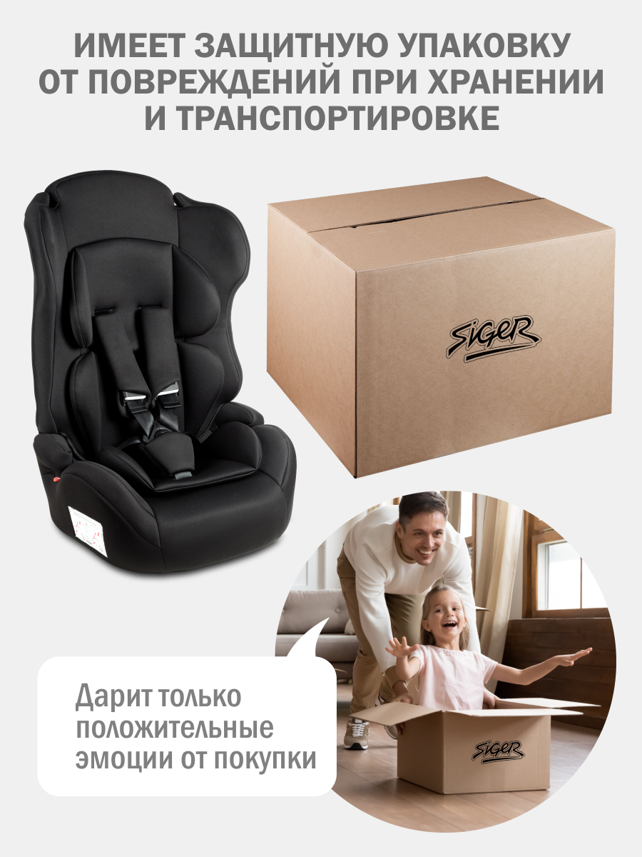 Автокресло SIGER Некст Lux 1/2/3 (9-36 кг) черный - фото 10