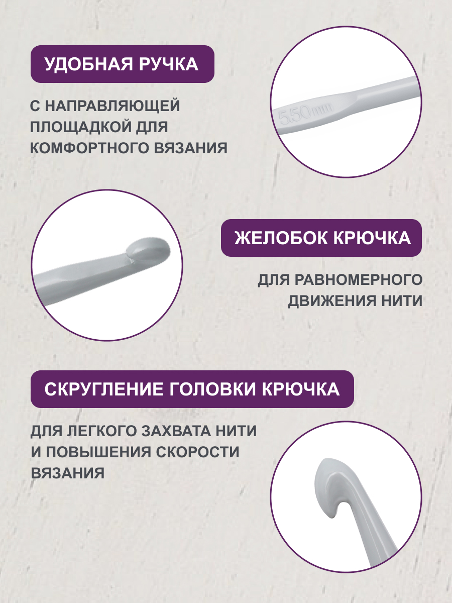 Крючок для вязания Hobby Pro металлический с тефлоновым покрытием для 3 мм 15 см 954300 - фото 3