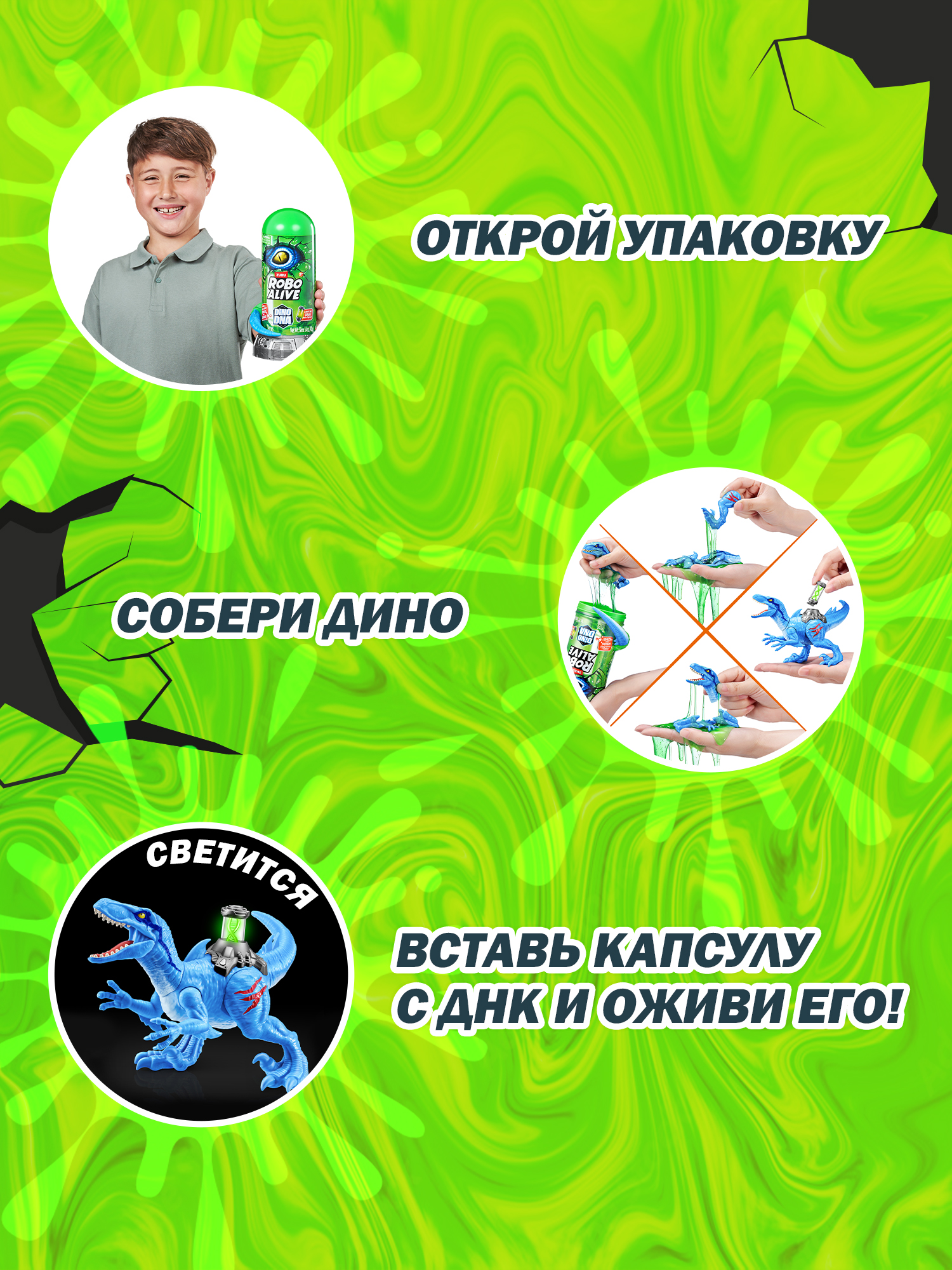 Игровой набор Zuru ROBO ALIVE Dino DNA - фото 2