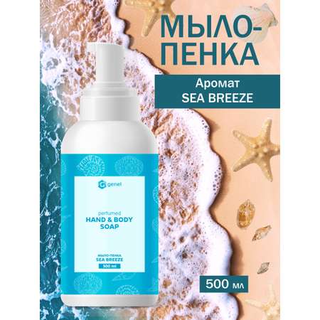 Мыло жидкое G genel Sea Breeze 1 шт. 600 г 500 мл