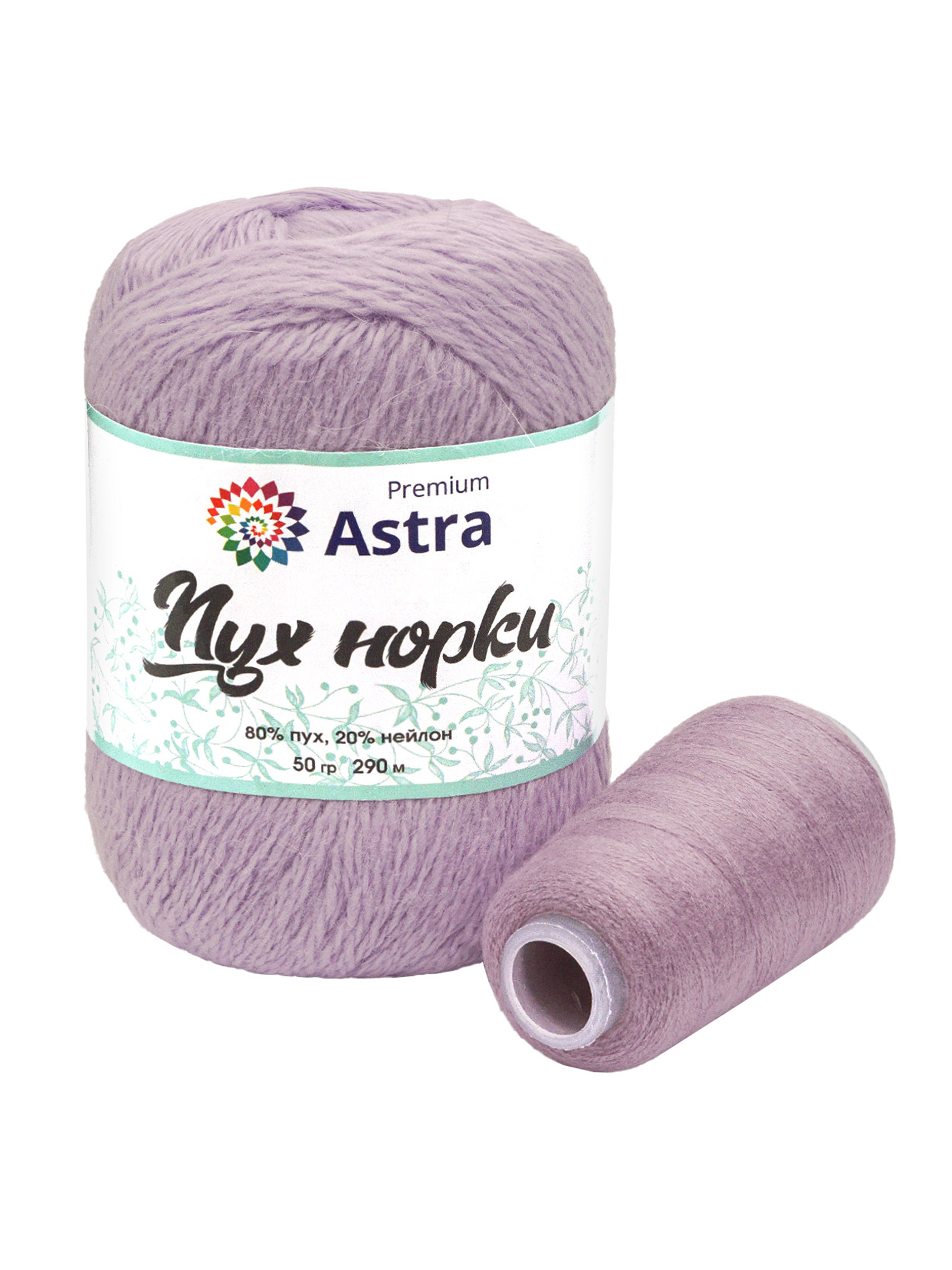 Пряжа Astra Premium Пух норки Mink yarn воздушная с ворсом 50 г 290 м 024 лаванда 1 моток - фото 6