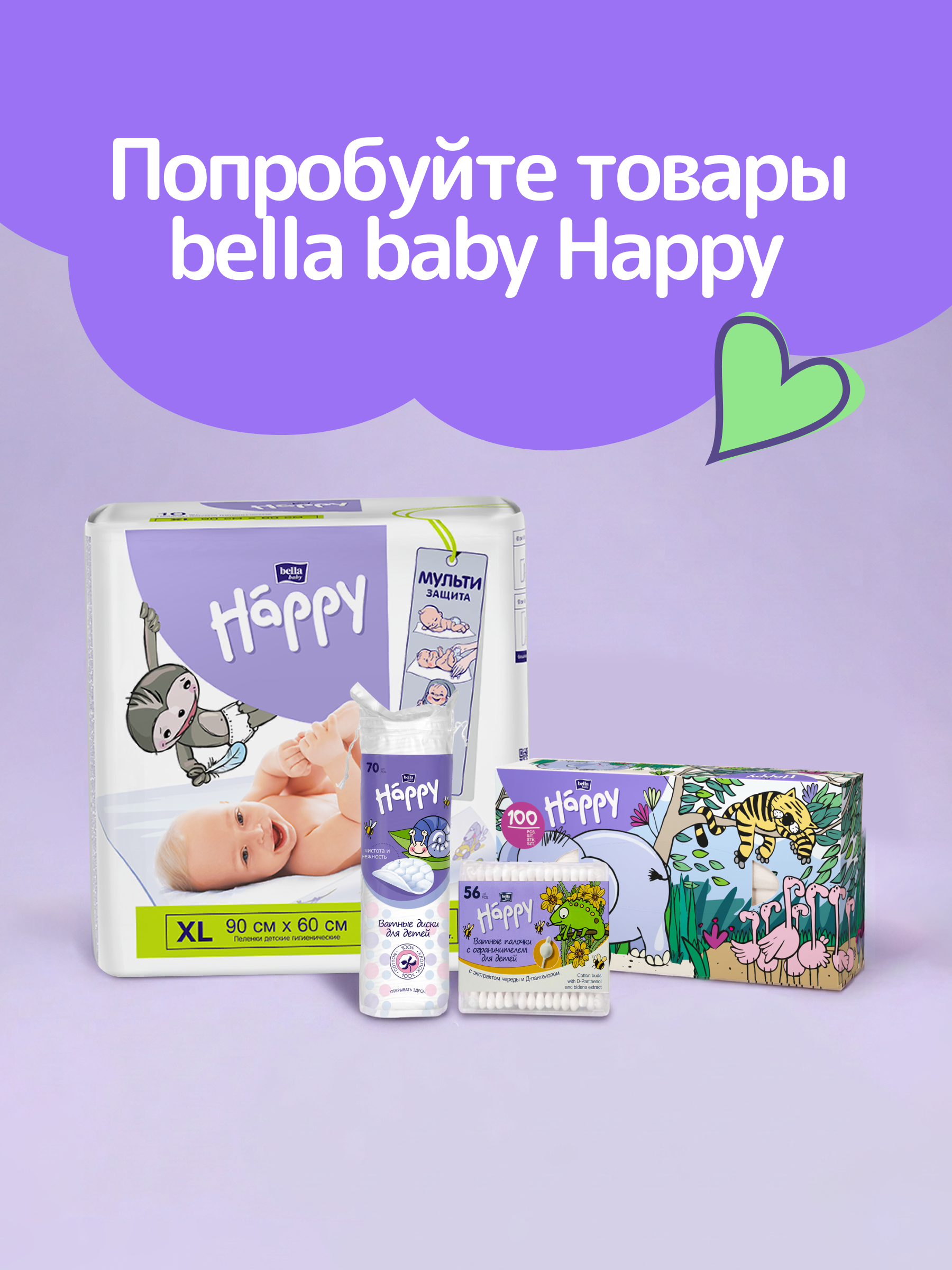 Трусики Bella baby Happy ультратонкие 4 (8-14 кг) 44 шт. - фото 14