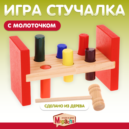 Игрушка Mapacha стучалка