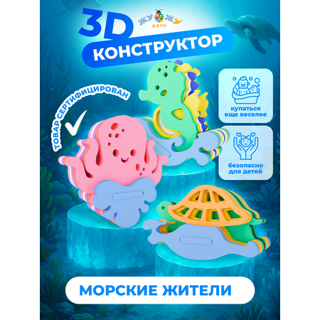 Конструктор Жу-Жу мягкий