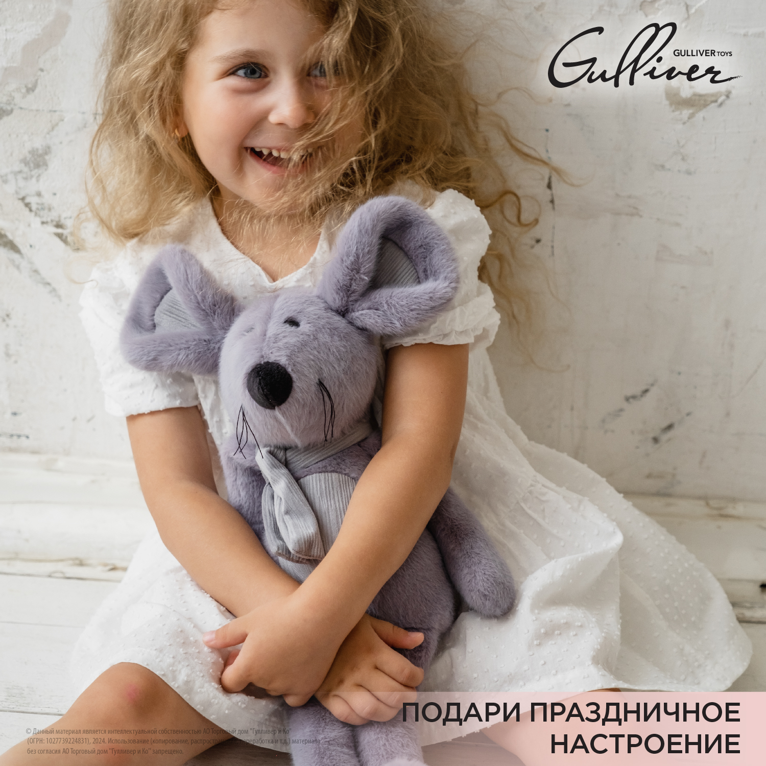 Мягкая игрушка Gulliver Мышка Душка в шарфе 24 см - фото 9