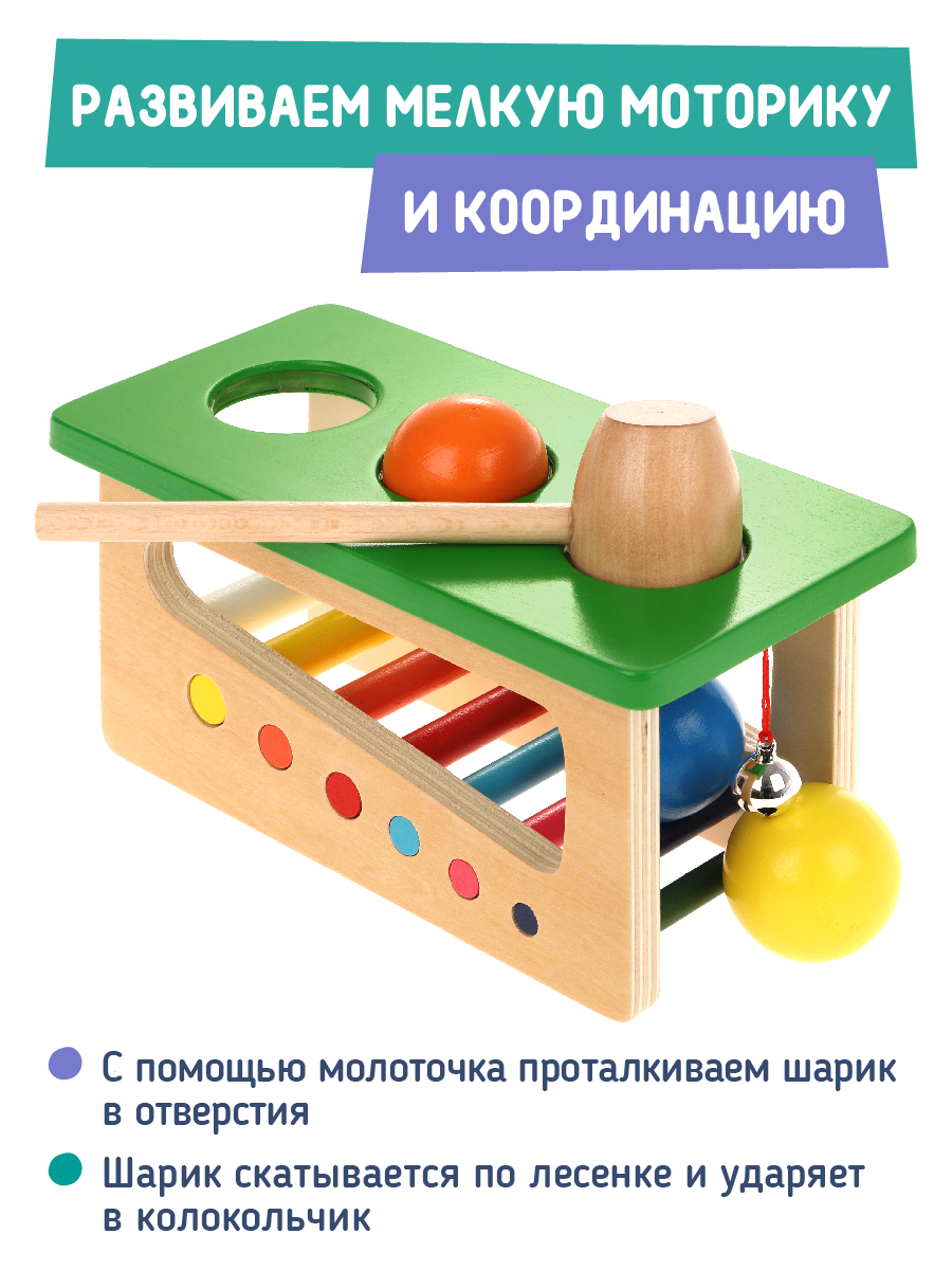 Игрушка Mapacha стучалка Забей шарик - фото 3