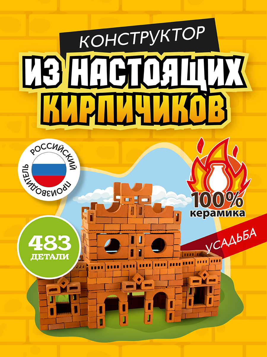 Конструктор ВИСМА Усадьба из глины 484 дет. - фото 1