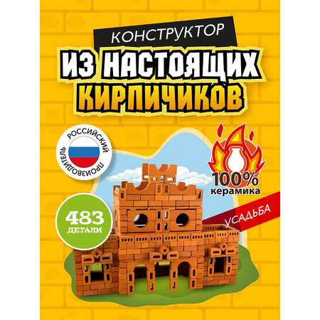 Конструктор ВИСМА Усадьба из глины