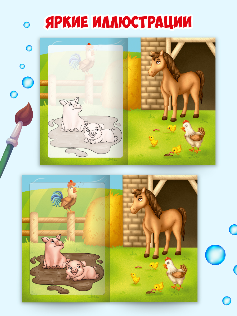 Многоразовая раскраска Проф-Пресс мамы и малыши А5 - фото 4