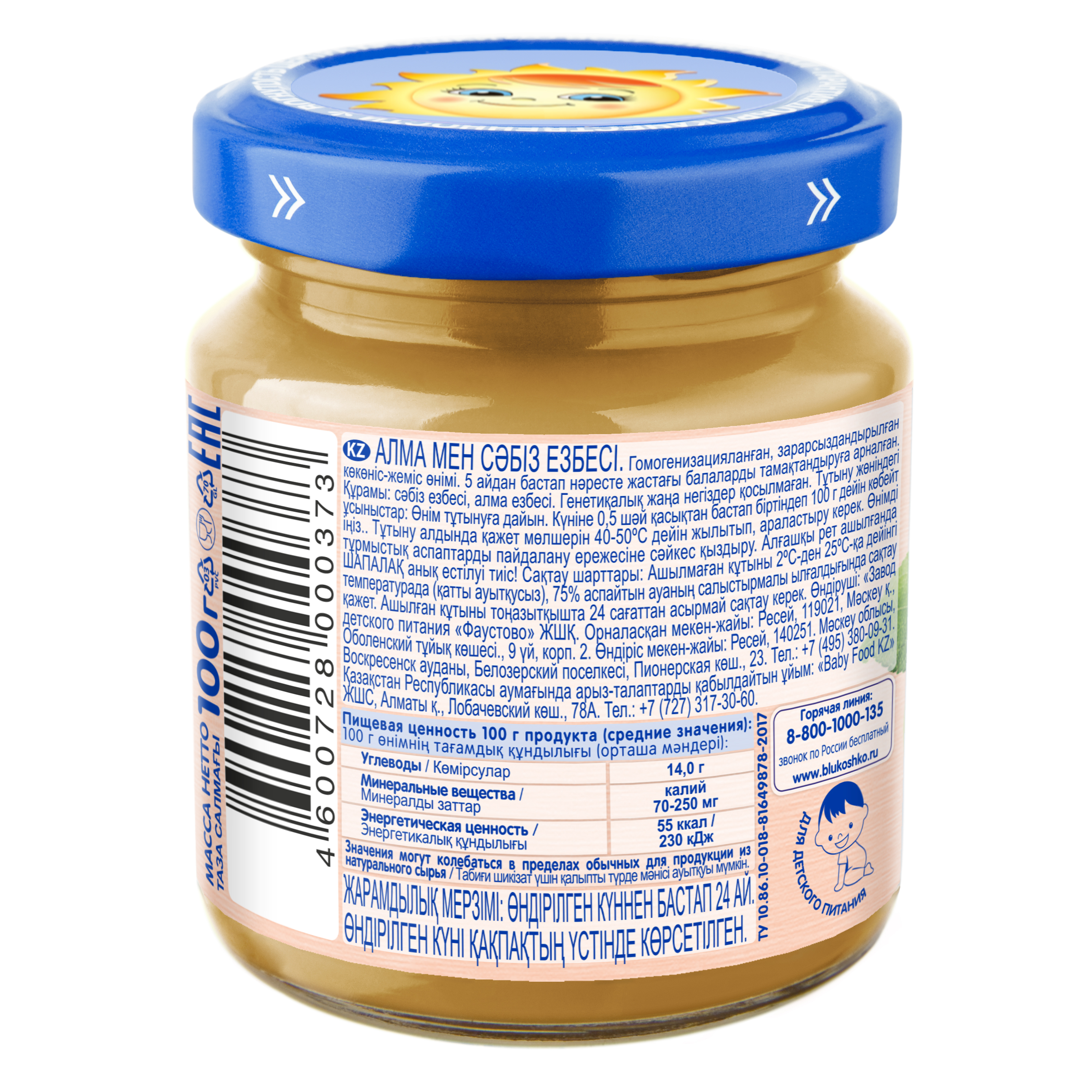 Пюре Бабушкино лукошко Морковь-яблоко с 5 мес 100 г - фото 4