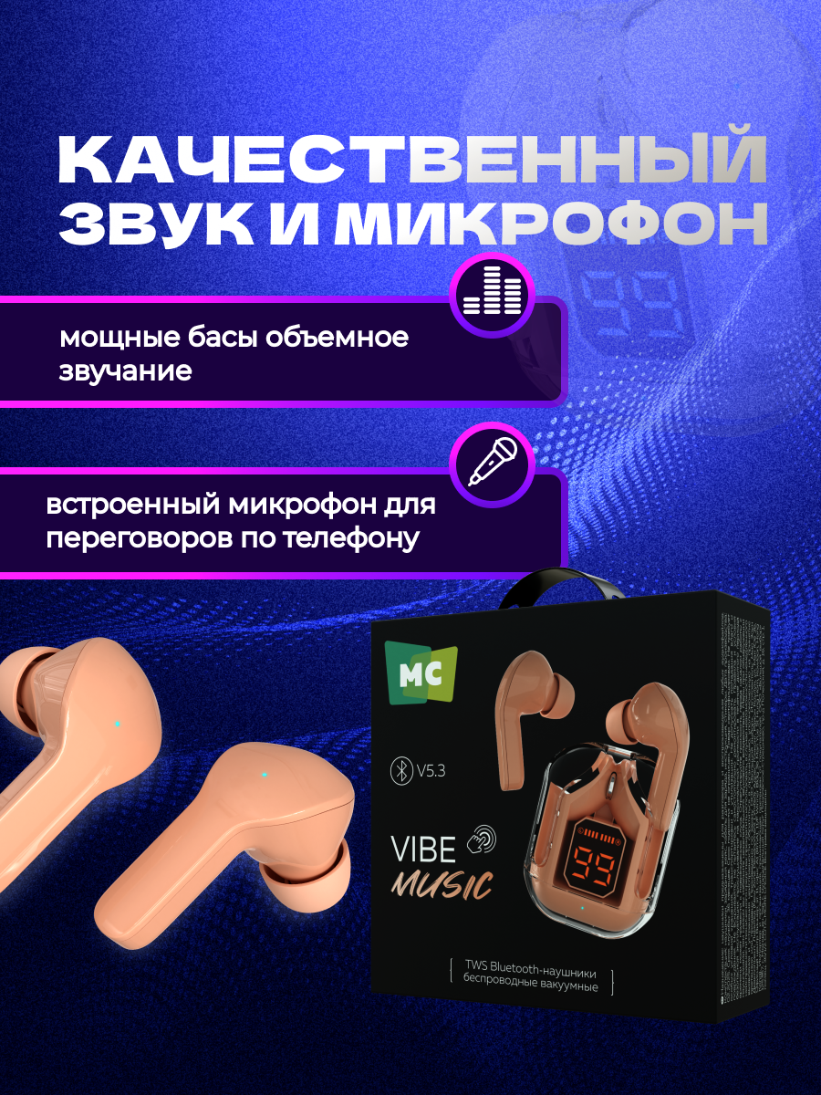 Наушники TWS More Choice Pink - фото 6