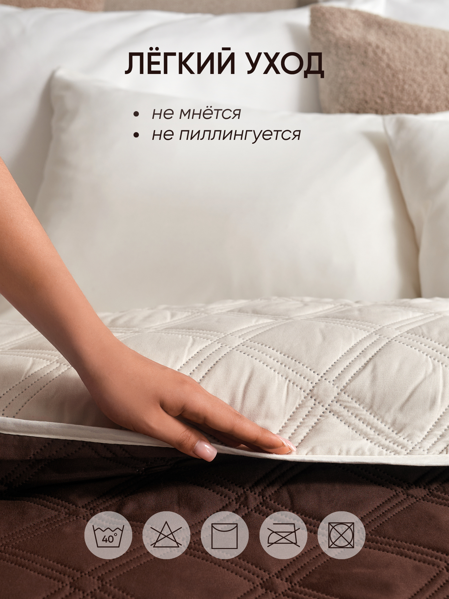 Покрывало Mrs.Stretch Mr.Jersy Шоколад/слоновая кость 150 x 200 см - фото 6