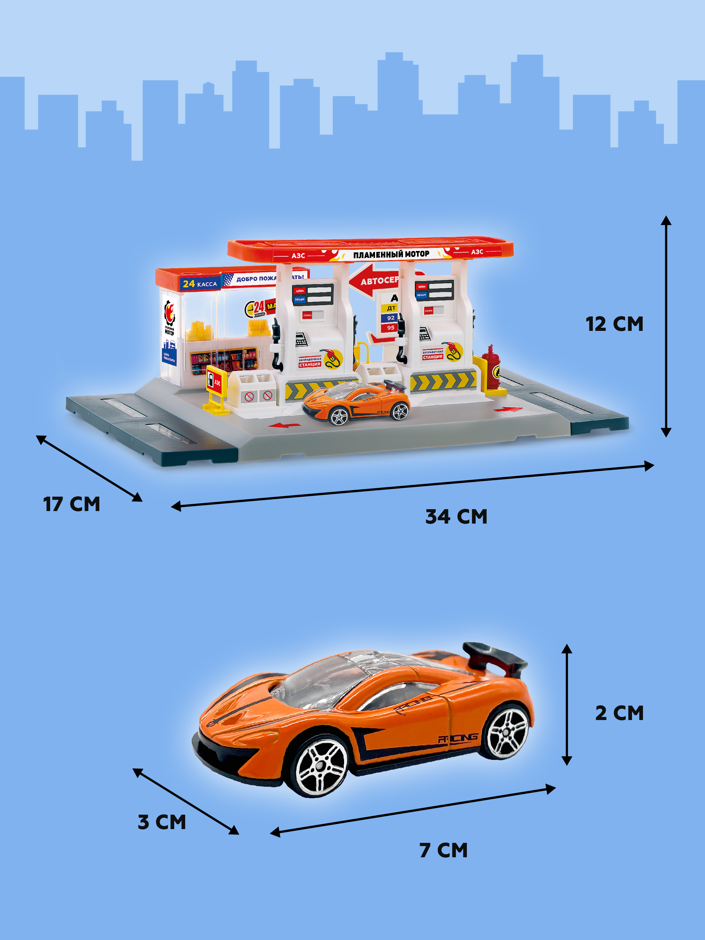 Заправка Пламенный мотор 870968 - фото 4