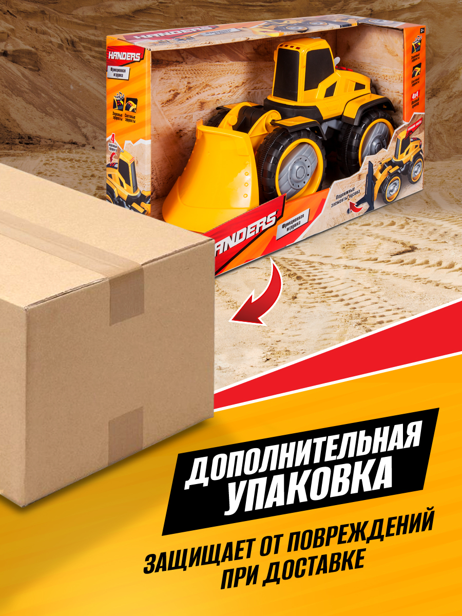 Автомобиль Handers Большие колёса HAC1607-108 - фото 6