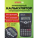 Калькулятор Staff инженерный